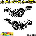 ドラゴン ステッカー ドラゴン 龍 竜 トライバル 2-20(左右セット)カッティングステッカー 全12色 車 バイク かっこいい 龍神 おしゃれ キズ隠し タ...