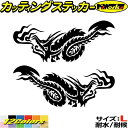 ドラゴン ステッカー ドラゴン 龍 竜 トライバル 2-20(左右セット) サイズL カッティングステッカー 全12色 車 バイク かっこいい 龍神 傷隠し タンク ガラス ボンネット グラフィック アウトドア おもしろ 自動車 防水 耐水 転写 切り文字 シール