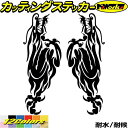 ドラゴン ステッカー ドラゴン 龍 竜 トライバル 2-21(左右セット)カッティングステッカー 全12色 車 バイク かっこいい 龍神 おしゃれ 傷隠し タン...
