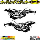 ドラゴン ステッカー ドラゴン 龍 竜 トライバル 2-22(左右セット) サイズLカッティングステッカー 全12色 バイク 車 かっこいい 龍神 傷 キズ 隠...