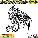 ドラゴン ステッカー ドラゴン 龍 竜 トライバル 4-2(左向き) サイズLカッティングステッカー 全12色 車 バイク かっこいい 龍神 タンク カウル ヘ...