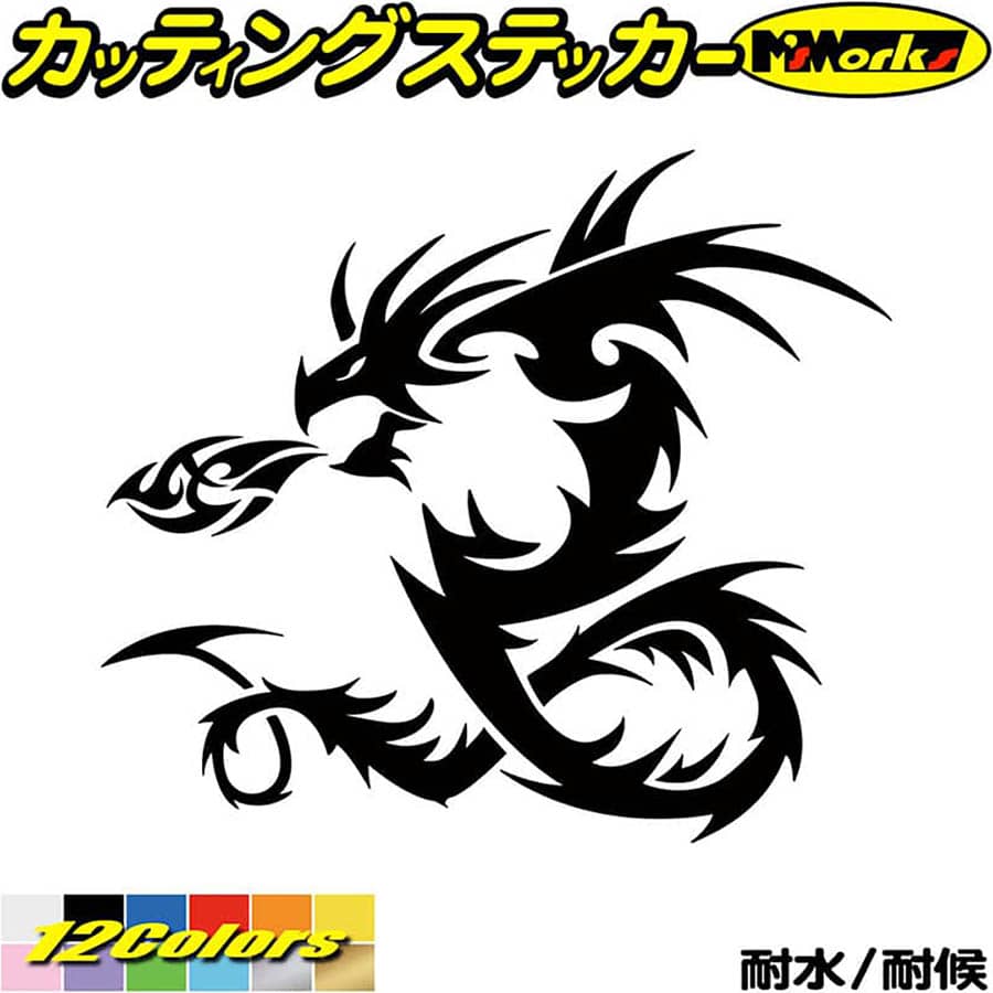 Rakuten - ドラゴン ステッカー ドラゴン 龍 竜 トライバル 4-7(左向き) カッティングステッカー 全12色 車 バイク かっこいい 龍神 キズ隠し タンク カウル ガラス ボンネット グラフィック アウトドア 転写 シール 防水 ユニーク デカール おもしろ 自動車