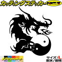 龍 車 バイク かっこいい ステッカー ドラゴン 龍 竜 トライバル 4-5(右向き) サイズLカッティングステッカー 全12色 龍神 タンク カウル ヘルメッ...
