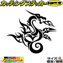 ドラゴン ステッカー ドラゴン 龍 竜 トライバル 4-9(右向き) サイズL カッティングステッカー 全12色 車 バイク かっこいい 龍神 タンク カウル ヘルメット キズ隠し グラフィック ユニーク おもしろ 自動車 転写 シール 防水 耐水 アウトドア