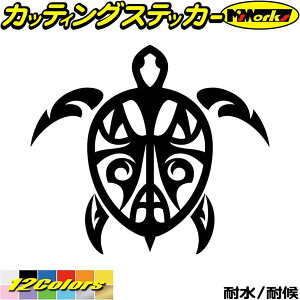 ＼クーポン有／ おしゃれ ハワイアン ハワイ ステッカー カメ 亀 ホヌ Honu トライバル 6 カッティングステッカー 車 バイク かっこいい サーフィン サーフ ボックス ケース 傷 キズ 隠し 防水 アウトドア 耐水 切り文字 転写 シール デカール 全12色(140mmX160mm)