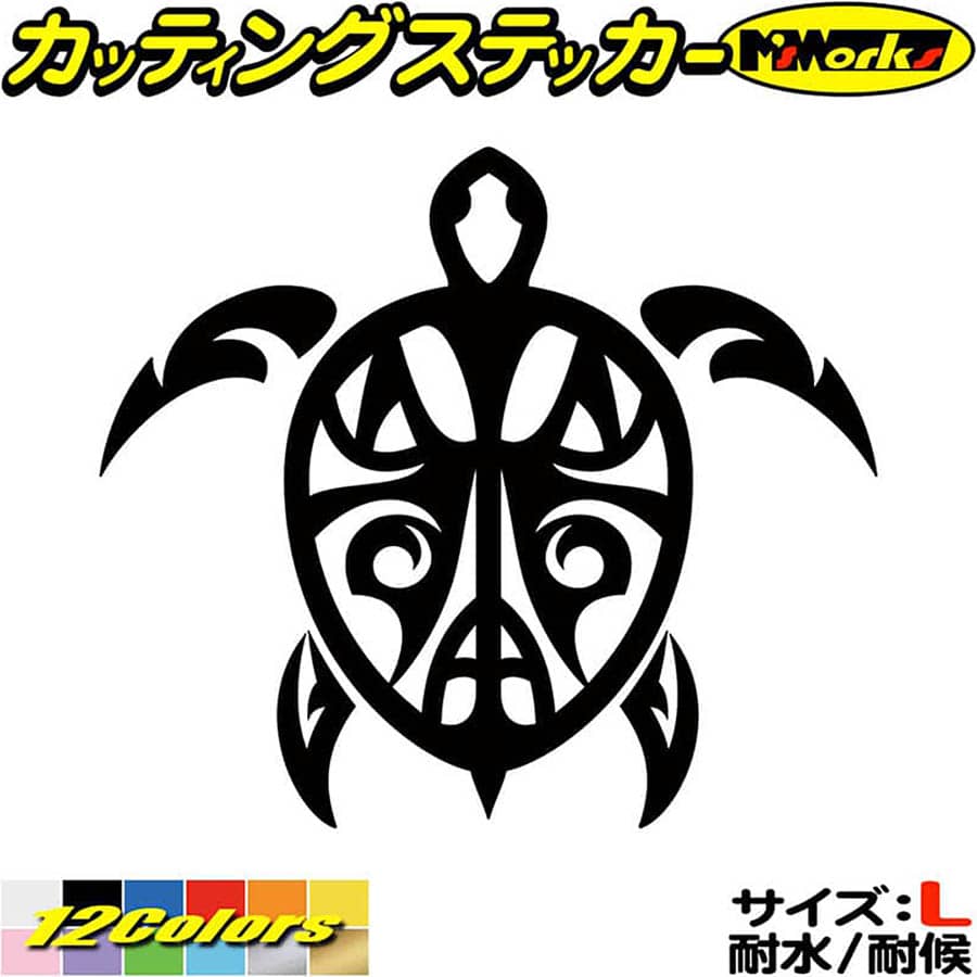 ＼クーポン有／ おしゃれ ハワイアン ハワイ ステッカー カメ 亀 ホヌ Honu トライバル 6 サイズL カッティングステッカー 車 バイク かっこいい サーフィン ケース キズ隠し グラフィック 防水 耐水 アウトドア 切り文字 デカール 転写 シール 全12色(184mmX210mm)