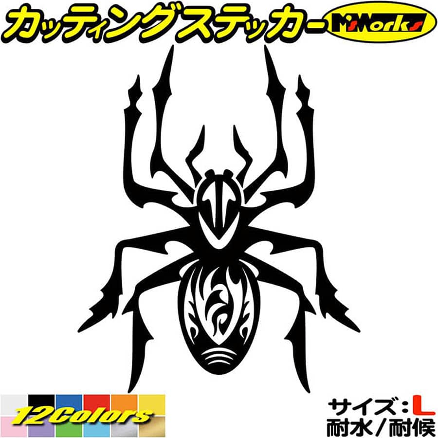 Rakuten - バイク 車 かっこいい ステッカー スパイダー クモ 蜘蛛 トライバル 22 サイズL カッティングステッカー 全12色 おしゃれ キズ隠し ボディ タンク カウル スーツケース 蜘蛛 アウトドア デカール おもしろ 自動車 転写 防水 耐水 ユニーク アウトドア