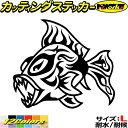 車 バイク かっこいい ステッカー 魚 トライバル 3(左向き) サイズLカッティングステッカー 全12色 釣り おしゃれ 個性 キズ隠し ヘルメット ボディ ...