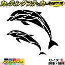 車 かっこいい ステッカー イルカ ドルフィン トライバル 4(左向き) サイズLカッティングステッカー 全12色 バイク おしゃれ ユニーク キズ隠し ヘルメ...