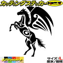 車 かっこいい ステッカー 幻獣 ペガサス 天馬 トライバル 7(左向き) サイズLカッティングステッカー 全12色 バイク おしゃれ ユニーク キズ隠し カウ...