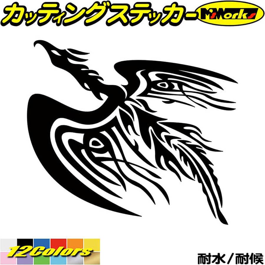 車 バイク かっこいい ステッカー フェニックス 不死鳥 鳳凰 トライバル 13(左向き) カッティングステッカー 全12色(140mmX160mm) おしゃれ ユニーク 個性 サイド カウル タンク ギター グラフィック 防水 アウトドア 耐水 ユニーク 転写 シール