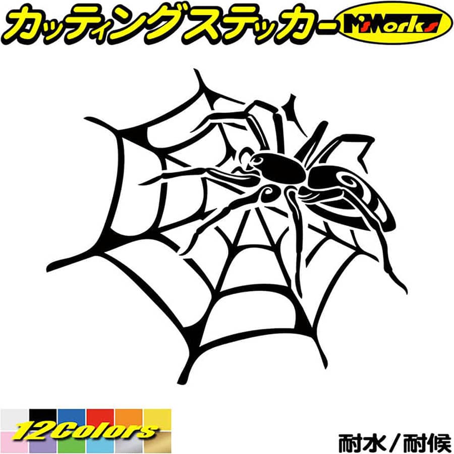 車 バイク かっこいい ステッカー スパイダー クモ 蜘蛛 トライバル 14(左向き)カッティングステッカー 全12色 おしゃれ ボディ カウル サイド タンク キズ隠し ギター グラフィック 目印 デカール 転写 アウトドア おもしろ 自動車 耐水 防水 その1