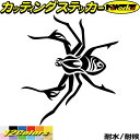 車 かっこいい ステッカー スパイダー クモ 蜘蛛 トライバル 15(左向き)カッティングステッカー 全12色 バイク おしゃれ キズ隠し ボディ サイド カウ...