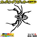 車 バイク かっこいい ステッカー スパイダー クモ 蜘蛛 トライバル 15(左向き) サイズLカッティングステッカー 全12色 おしゃれ キズ隠し サイド カ...