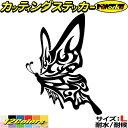 車 バイク かっこいい ステッカー 蝶 バタフライ トライバル 16(左向き) サイズLカッティングステッカー 全12色 おしゃれ ユニーク キズ隠し サイド ...