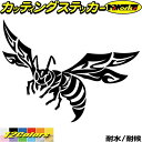 車 かっこいい ステッカー スズメバチ 雀蜂 ホーネット トライバル 17(左向き)カッティングステッカー 全12色 バイク おしゃれ カウル タンク ギター ...