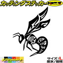 車 バイク かっこいい ステッカー スズメバチ 雀蜂 ホーネット トライバル 24(左向き) サイズLカッティングステッカー 全12色 おしゃれ ボディ カウル...
