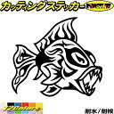 バイク 車 かっこいい ステッカー 魚 トライバル 3(右向き)カッティングステッカー 全12色 おしゃれ ユニーク 個性 傷隠し バンパー ボディ カウル タ...