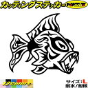 バイク 車 かっこいい ステッカー 魚 トライバル 3(右向き) サイズL カッティングステッカー 全12色 おしゃれ 個性 キズ隠し ヘルメット バンパー ボディ フィッシュ 魚 傷 キズ 隠し アウトドア おもしろ 自動車 防水 耐水 転写 切り文字 シール