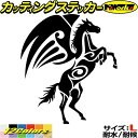 バイク 車 かっこいい ステッカー 幻獣 ペガサス 天馬 トライバル 7(右向き) サイズLカッティングステッカー 全12色 おしゃれ ユニーク 傷隠し バンパ...