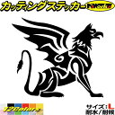 バイク 車 かっこいい ステッカー 幻獣 グリフォン トライバル 8(右向き) サイズL カッティングステッカー 全12色 おしゃれ ユニーク 傷隠し サイド ボディ グリフォン グラフィック デカール 防水 耐水 アウトドア おもしろ 自動車 目印 転写 シール