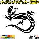 バイク 車 かっこいい ステッカー トカゲ 蜥蜴 トライバル 10(右向き) サイズLカッティングステッカー 全12色 おしゃれ ユニーク 傷隠し サイド ボデ...