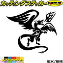 バイク 車 かっこいい ステッカー ドラゴン 龍 竜 トライバル 18(右向き)カッティングステッカー 全12色 おしゃれ ユニーク 個性 傷隠し ヘルメット ...