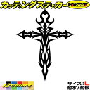 バイク 車 おしゃれ ステッカー クロス 十字架 cross トライバル 3 (1枚1セット) サイズLカッティングステッカー 全12色 ヘルメット カウル か...