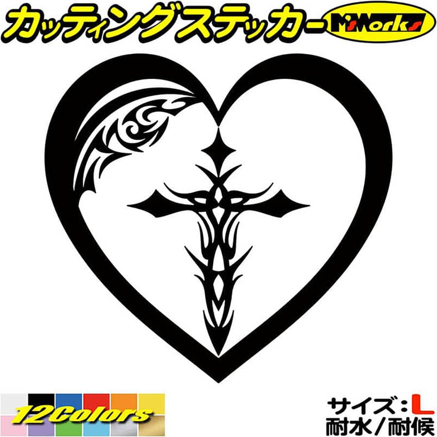 Rakuten - バイク 車 おしゃれ ステッカー ハート クロス 十字架 cross トライバル 5 (1枚1セット) サイズL カッティングステッカー 全12色 ヘルメット かわいい おしゃれ ユニーク グラフィック 防水 アウトドア 耐水 ユニーク おもしろ 自動車 転写 シール