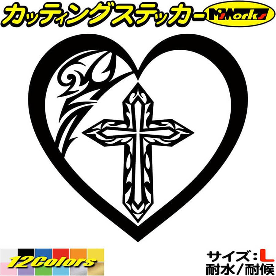 樂天商城 - バイク 車 かっこいい ステッカー ハート クロス 十字架 cross トライバル 6 (1枚1セット) サイズL カッティングステッカー 全12色 ヘルメット かわいい おしゃれ ユニーク アウトドア アウトドア おもしろ 自動車 防水 耐水 転写 切り文字 シール