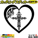 バイク 車 おしゃれ ステッカー ハート クロス 十字架 cross トライバル 7 (1枚1セット) サイズLカッティングステッカー 全12色 ヘルメット ケ...