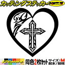 車 おしゃれ ステッカー ハート クロス 十字架 cross トライバル 6 (2枚1セット) サイズMカッティングステッカー 全12色 かっこいい バイク ヘ...