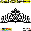 車 かわいい ステッカー 王冠 クラウン トライバル 10 (1枚1セット) サイズLカッティングステッカー 全12色 バイク ヘルメット タンク スノーボード...