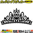 バイク ヘルメット かわいい ステッカー 王冠 クラウン トライバル 7 (2枚1セット) サイズMカッティングステッカー 全12色 車 給油口 ティアラ おし...