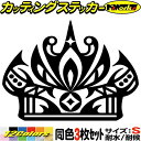バイク ヘルメット かわいい ステッカー 王冠 クラウン トライバル 5 (3枚1セット) サイズSカッティングステッカー 全12色 車 おしゃれ ティアラ タ...