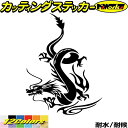 ドラゴン 車 ステッカー ドラゴン 龍 トライバル 6(左向き)カッティングステッカー 全12色 バイク かっこいい 龍神 竜 dragon ボディ ヘルメット...