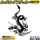 ドラゴン 車 ステッカー ドラゴン 龍 トライバル 6(左向き) サイズLカッティングステッカー 全12色 バイク かっこいい 龍神 竜 dragon ボディ ...