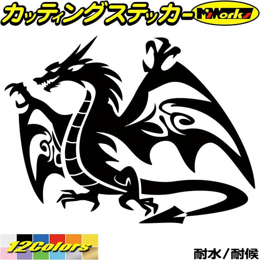 ＼クーポン有／ ドラゴン 車 ステッカー ドラゴン 龍 トライバル 7(左向き) カッティングステッカー バイク かっこいい 龍神 竜 dragon ボディ タンク カウル ドラゴン ヤンキー グラフィック 防水 耐水 アウトドア 切り文字 デカール 転写 シール 全12色(120mmX160mm)