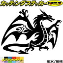 ドラゴン ステッカー ドラゴン 龍 トライバル 7(右向き)カッティングステッカー 全12色 車 かっこいい バイク 龍神 竜 dragon ボディ タンク カ...