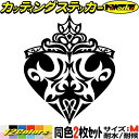 バイク ヘルメット かわいい ステッカー ハート 王冠 クラウン トライバル 3 (2枚1セット) サイズM カッティングステッカー 全12色 車 かわいい 給油口 カスタム ティアラ グラフィック 目印 デカール 転写 アウトドア おもしろ 自動車 耐水 防水