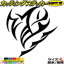 車 おしゃれ ステッカー ハート トライバル 4 (1枚1セット) サイズLカッティングステッカー 全12色 バイク ヘルメット スノーボード かわいい カスタ...