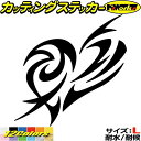 車 おしゃれ ステッカー ハート トライバル 7 (1枚1セット) サイズLカッティングステッカー 全12色 バイク ヘルメット スノーボード かわいい カスタ...