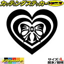 ハート ステッカー ハート トライバル 13 (1枚1セット) サイズL カッティングステッカー 全12色 バイク 車 ヘルメット かわいい カスタム おしゃれ カウル タンク ボックス グラフィック ユニーク おもしろ 自動車 転写 シール 防水 耐水 アウトドア