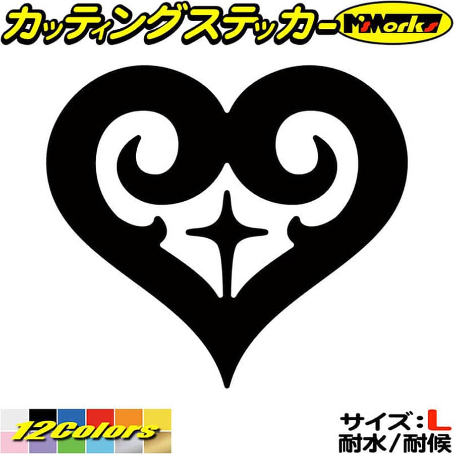 Rakuten - ハート ステッカー ハート トライバル 15 (1枚1セット) サイズL カッティングステッカー 全12色 ヘルメット バイク 車 かわいい カスタム おしゃれ カウル タンク ボックス アウトドア デカール 防水 耐水 アウトドア おもしろ 自動車 目印 転写 シール