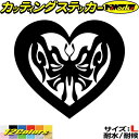バイク ヘルメット 車 かわいい ステッカー ハート トライバル 17 (1枚1セット) サイズLカッティングステッカー 全12色 スノーボード カスタム おし...