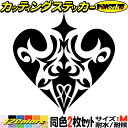 バイク おしゃれ ステッカー ハート トライバル 6 (2枚1セット) サイズMカッティングステッカー 全12色 車 ヘルメット かわいい 給油口 カスタム カ...