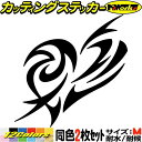 車 バイク ヘルメット かわいい ステッカー ハート トライバル 7 (2枚1セット) サイズMカッティングステッカー 全12色 カスタム おしゃれ 給油口 カ...