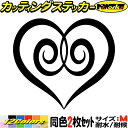バイク ヘルメット 車 かわいい ステッカー ハート トライバル 16 (2枚1セット) サイズMカッティングステッカー 全12色 カスタム おしゃれ 給油口 ...