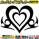 バイク ヘルメット かわいい ステッカー ハート トライバル 18 (2枚1セット) サイズMカッティングステッカー 全12色 車 おしゃれ カスタム 給油口 ...