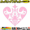 バイク ヘルメット かわいい ステッカー ハート トライバル 6 (3枚1セット) サイズS カッティングステッカー 全12色 車 おしゃれ スマホ カスタム 給油口 自転車 カウル タンク グラフィック アウトドア 転写 シール 防水 ユニーク デカール おもしろ 自動車